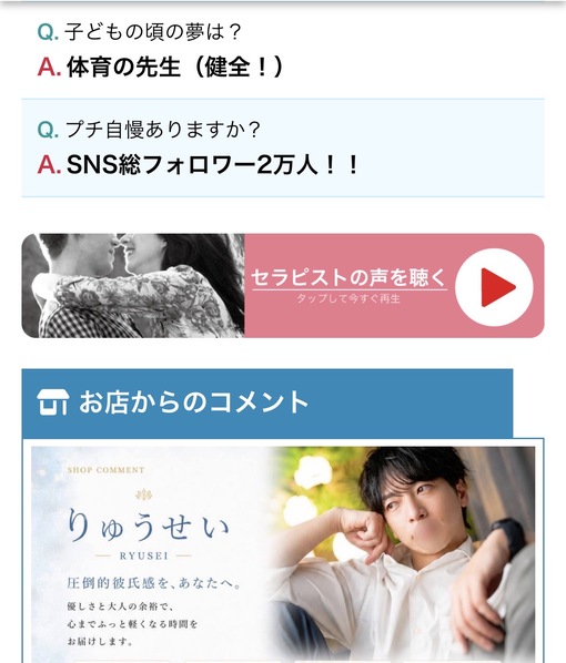 RYUSEI(ﾘｭｳｾｲ) 重大発表！！