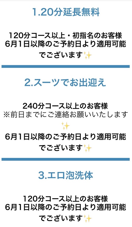 YUITO(ﾕｲﾄ) マイイベントのお知らせ