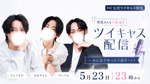 RYOSUKE(ﾘｮｳｽｹ) 公式キャス！🎥
