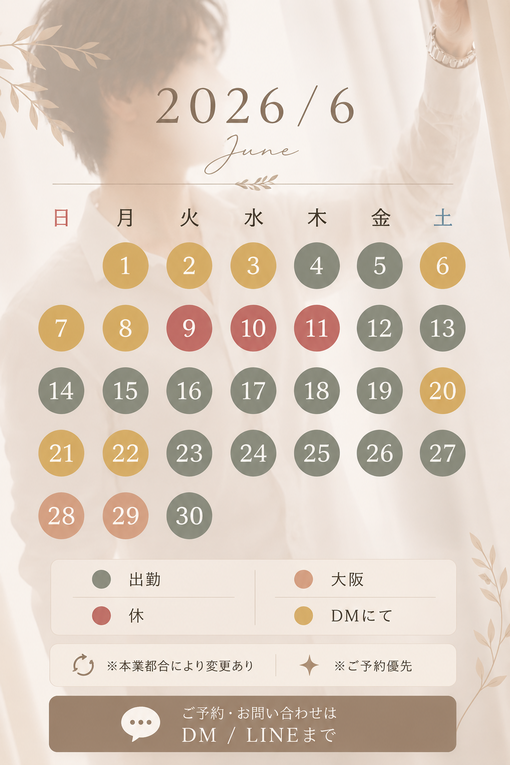 UMI(ｳﾐ) 6月最新スケジュール