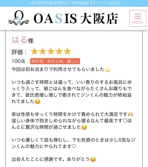 JIN(ｼﾞﾝ) 新口コミ✨