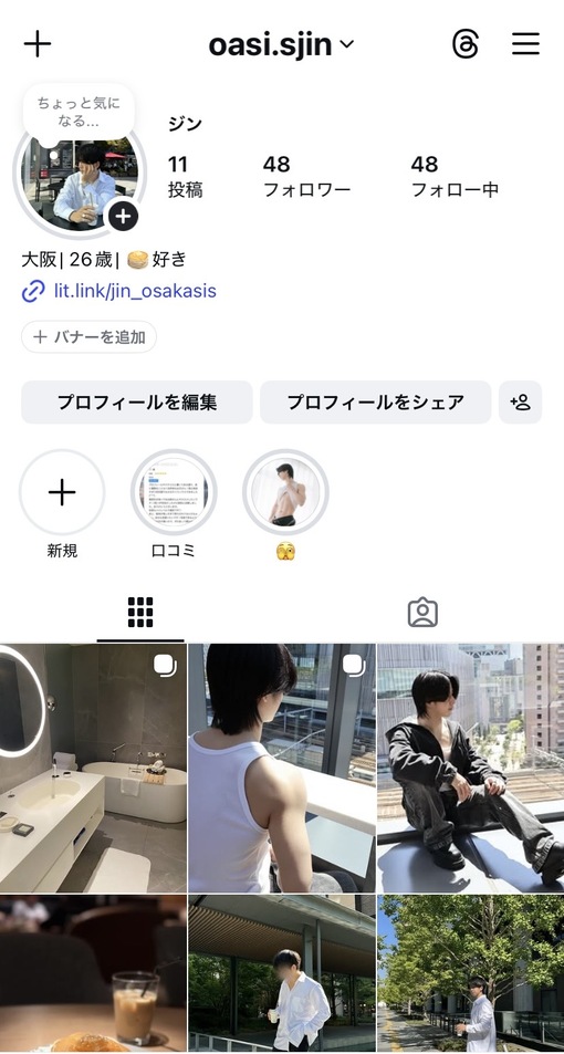 JIN(ｼﾞﾝ) 日常見たい方