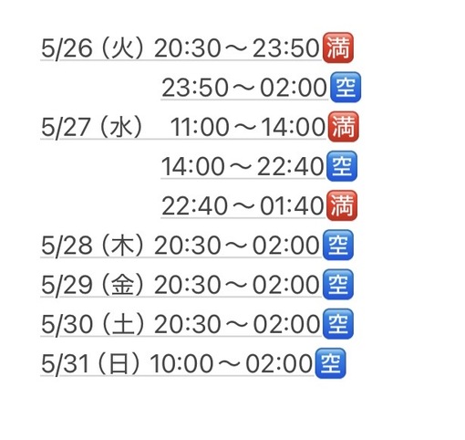 JIN(ｼﾞﾝ) 5月末スケジュール