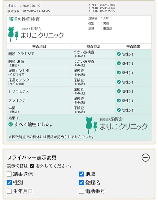 JOY（ｼﾞｮｲ） ✨️今月の検査結果と告知✨️
