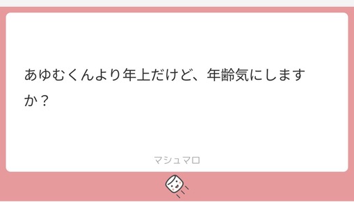 AYUMU(ｱﾕﾑ) 質問ありがとうございます🙇🏻‍♂️
