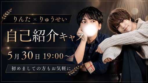 RYUSEI(ﾘｭｳｾｲ) 店長とキャス😌