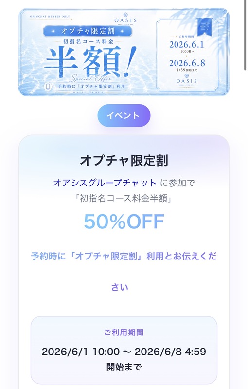 TAKA(ﾀｶ) イベント始まります！🔥