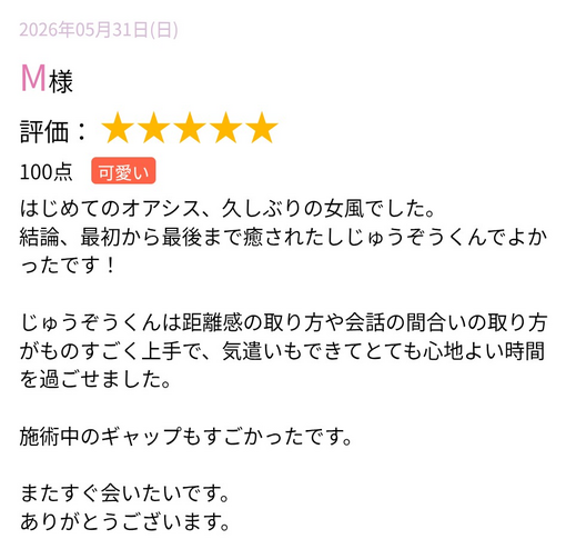 JYUZO(ｼﾞｭｳｿﾞｳ) 口コミ本当に励みになります😭