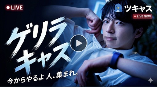 RYUSEI(ﾘｭｳｾｲ) 毎日キャス😇