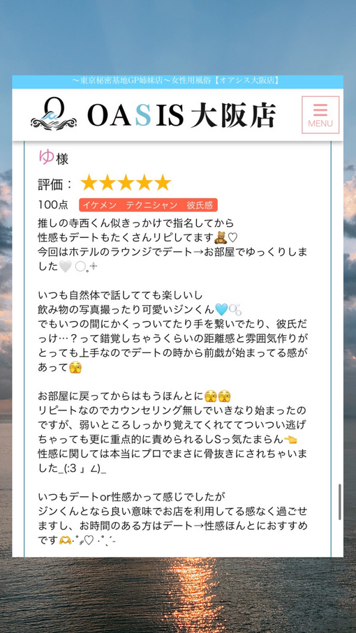 JIN(ｼﾞﾝ) 口コミはこちらから🔽