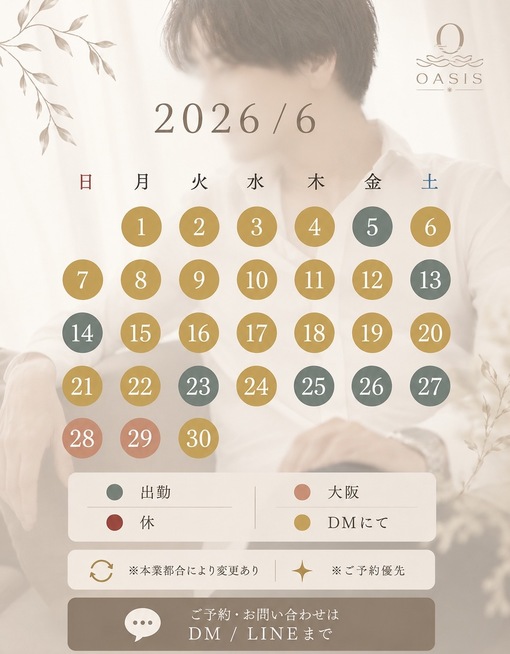 UMI(ｳﾐ) 最新スケジュール