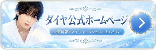 DAIYA(ﾀﾞｲﾔ) 本日深夜まで空いてます💎