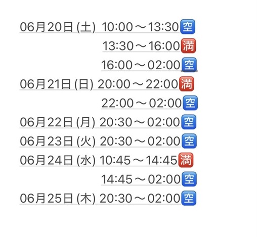 JIN(ｼﾞﾝ) 6月後半スケジュール