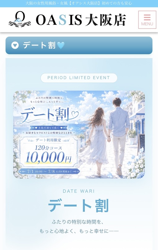 JIN(ｼﾞﾝ) 7月イベントの告知☀️