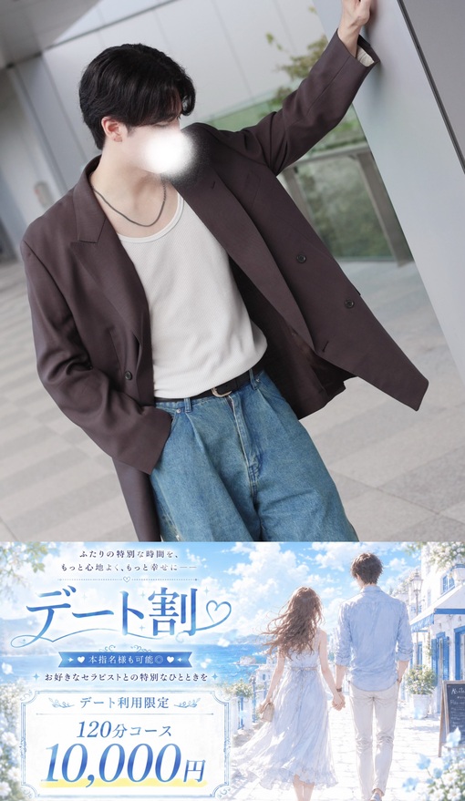 AOBA(ｱｵﾊﾞ) デート割あるよ🌻
