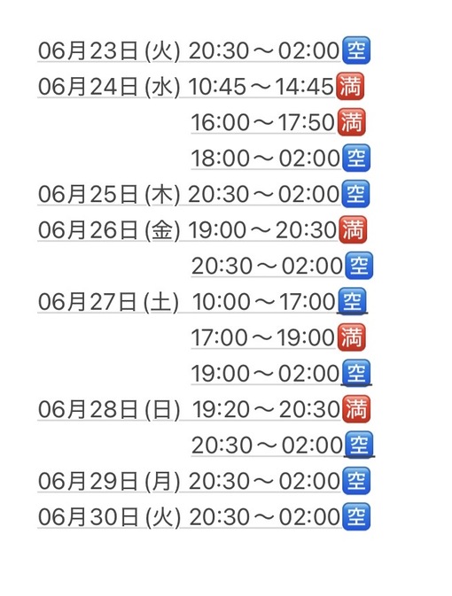 JIN(ｼﾞﾝ) 6月最新スケジュール🗓️