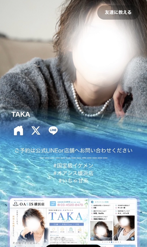 TAKA(ﾀｶ) プロミー始めたー！！😎