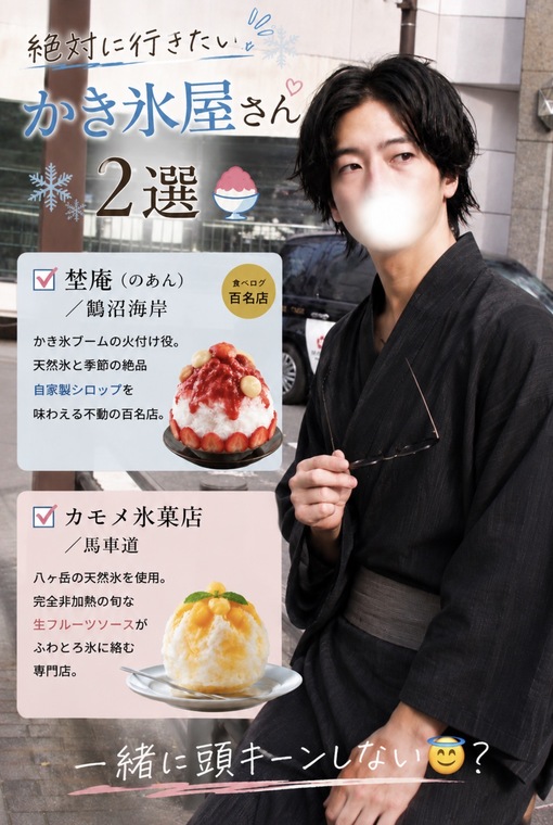 RYUSEI(ﾘｭｳｾｲ) 夏を先取り🍧