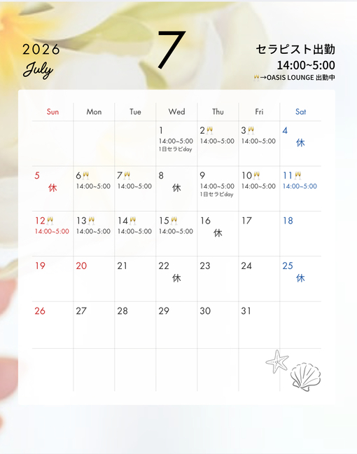 NAGISA(ﾅｷﾞｻ) 7月前半スケジュール🗓