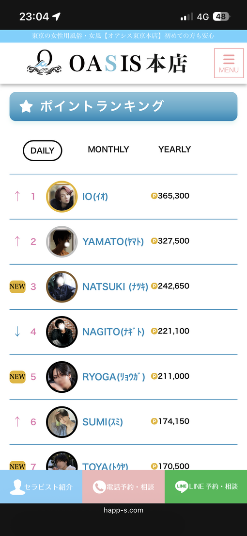 NATSUKI (ﾅﾂｷ) デイリー3位✨