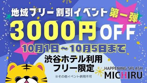 MASAKI(ﾏｻｷ) 10月イベント！