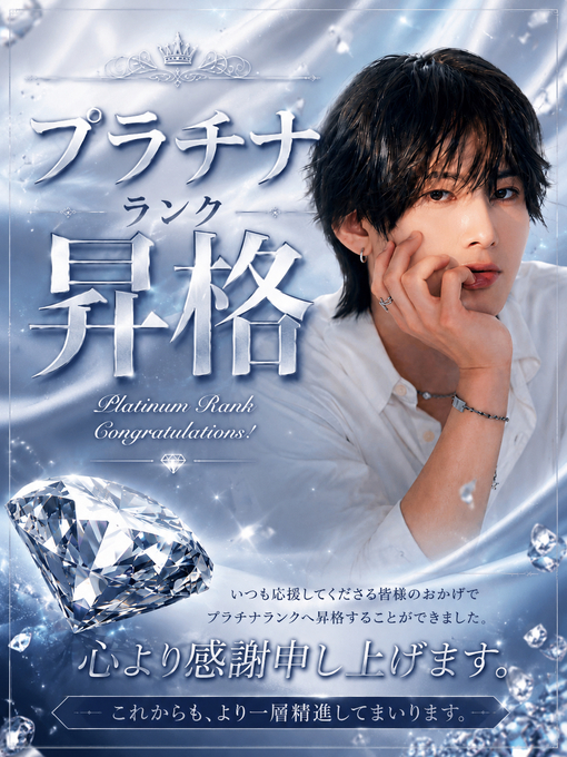 DAIYA(ﾀﾞｲﾔ) 【6月のお礼】