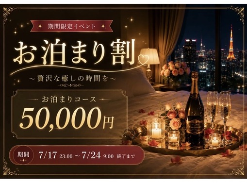 JIN(ｼﾞﾝ) お泊まり割告知😁
