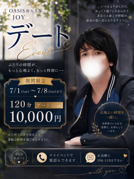 JOY（ｼﾞｮｲ） こんにちは✨️