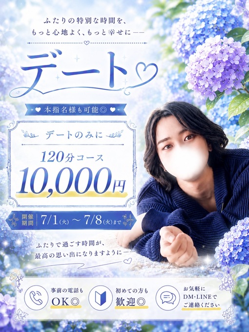 HIBIKI（ﾋﾋﾞｷ） デートイベントまだやってます！✨