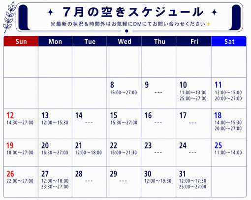 SUMI(ｽﾐ) 7月のスケジュール更新🆙