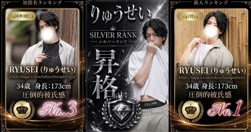 RYUSEI(ﾘｭｳｾｲ) 6月度のご報告