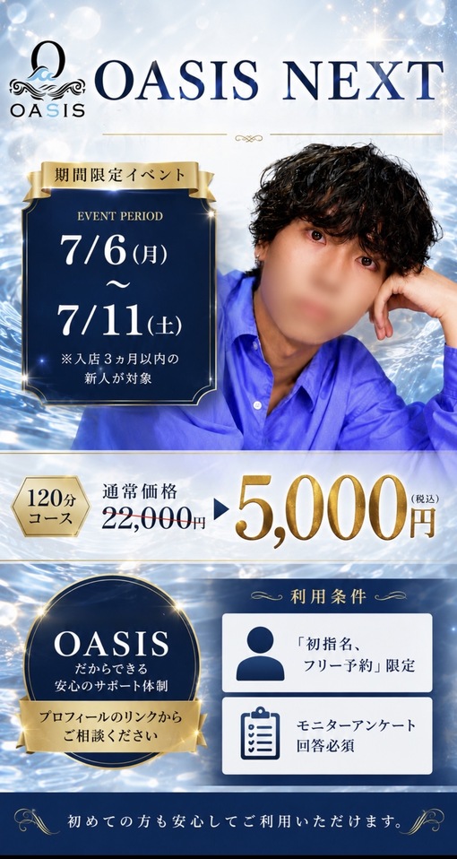 AYUMU(ｱﾕﾑ) 📢OASIS NEXT📢