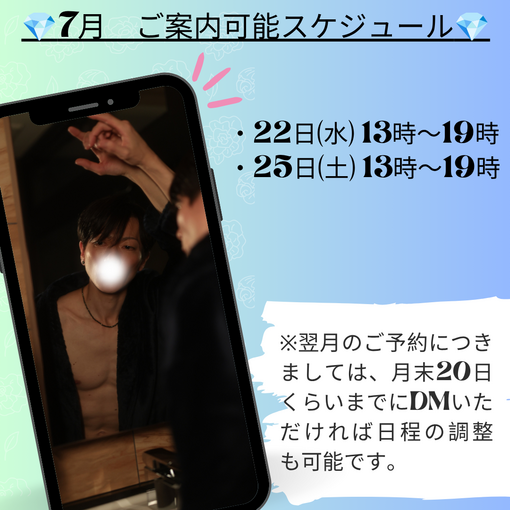 SHINYA(ｼﾝﾔ) 7月後半の予定🗓