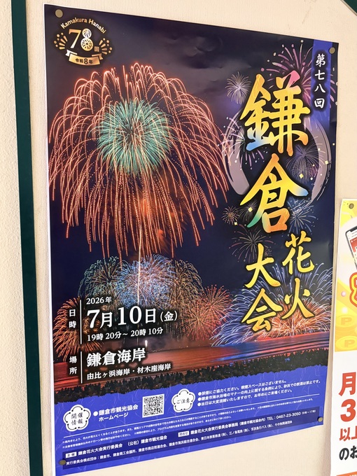 ITSUKI(ｲﾂｷ) 今日だよっ🎆