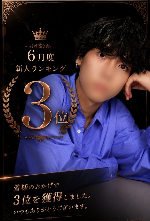 AYUMU(ｱﾕﾑ) 新人ランキング3位🥉