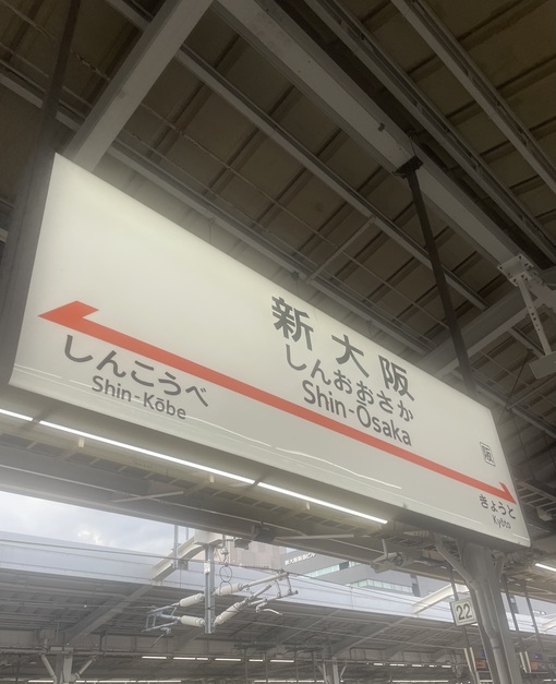 UMI(ｳﾐ) 大阪にいます