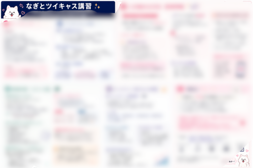 NAGITO(ﾅｷﾞﾄ) 講師業✨️in グローバル店