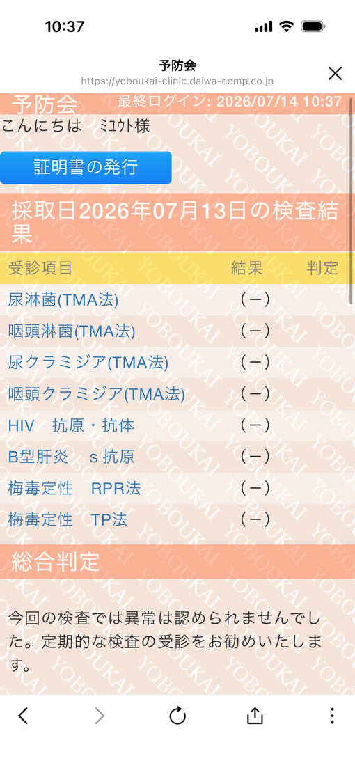 MYUTO(ﾐｭｳﾄ) 楽しい夏にしていきましょう！