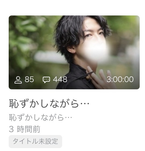 RYUSEI(ﾘｭｳｾｲ) 3時間キャス！！実は…