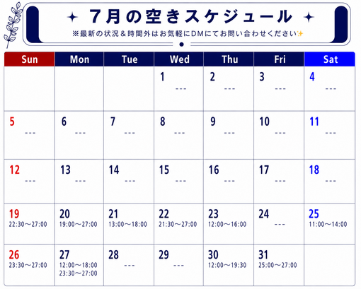 SUMI(ｽﾐ) 7月後半スケジュール更新🆙