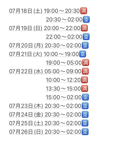 JIN(ｼﾞﾝ) 最新スケジュール✨