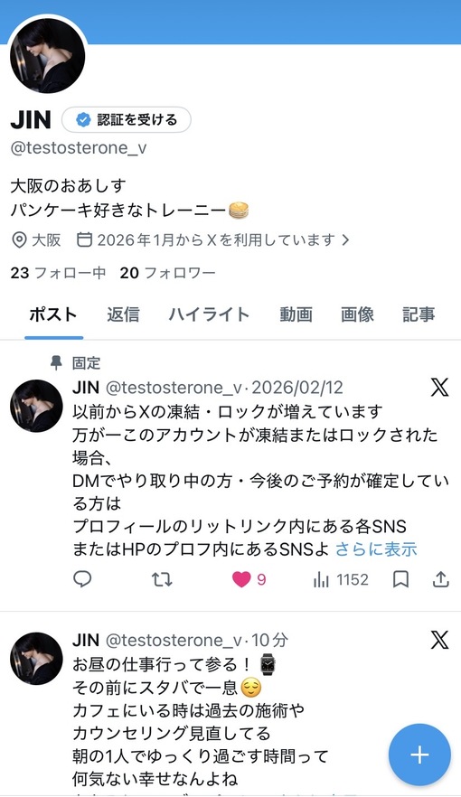 JIN(ｼﾞﾝ) Xやってます！