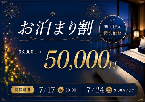 NAGITO(ﾅｷﾞﾄ) 🌙 お泊まりイベント、満枠ありがとうございます！