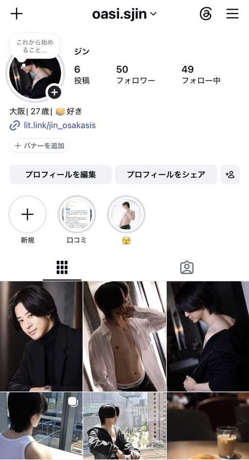 JIN(ｼﾞﾝ) 日常載せてます！