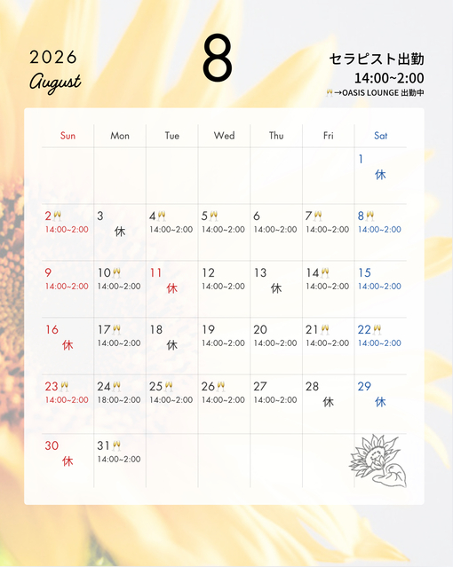 NAGISA(ﾅｷﾞｻ) 8月以降ご予約について