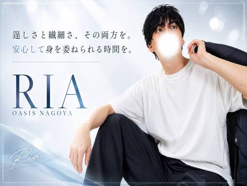 RIA(リア) 初めまして、リアです