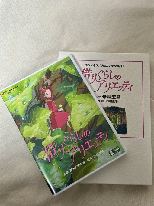 HARUKA(ﾊﾙｶ) 【趣味】アリエッティ君は僕の心臓の一部だ【長文】