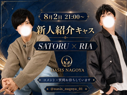 SATORU(サトル) 新人紹介キャス第二弾！
