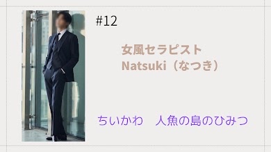 NATSUKI (ﾅﾂｷ) 映画ちいかわ