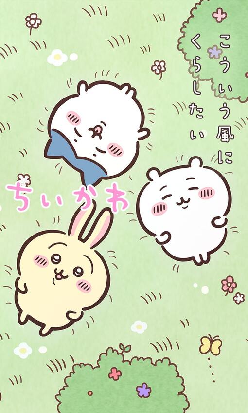 HIROKI(ﾋﾛｷ) ちいかわ☀️